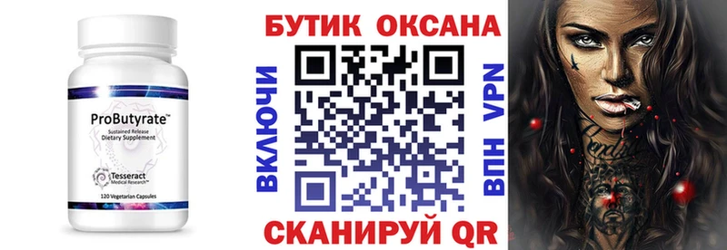 Бутират BDO 33%  Обь 